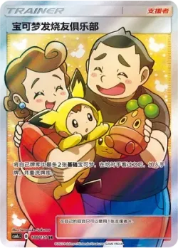 Pokémon Fan Club 「CSM1CC 188/151」「CN」