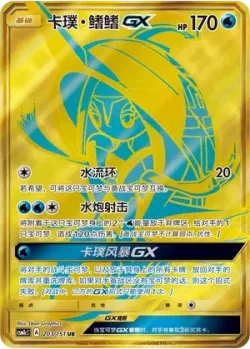 Tapu Fini-GX 「CSM1CC 203/151」「CN」