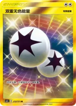 Double Colorless Energy 「CSM1CC 212/151」「CN」