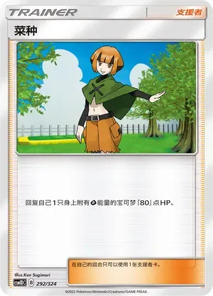 Gardenia 「CSM1DC 292/324」「CN」
