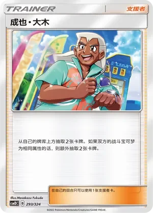 Samson Oak 「CSM1DC 293/324」「CN」