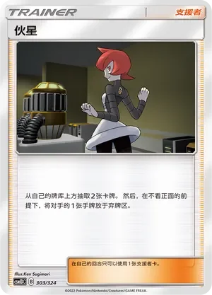 Mars 「CSM1DC 303/324」「CN」