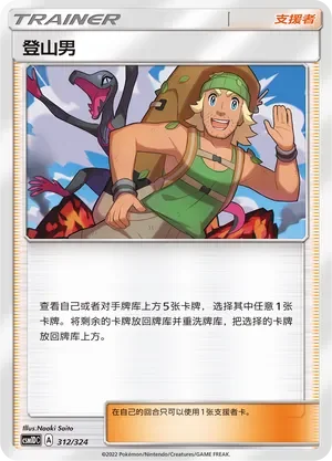 Hiker 「CSM1DC 312/324」「CN」