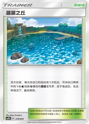 Brooklet Hill 「CSM1DC 319/324」「CN」