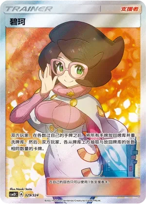 Wicke 「CSM1DC 329/324」「CN」