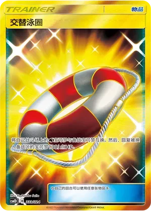 Switch Raft 「CSM1DC 333/324」「CN」