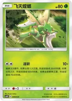 Scyther #009/324 · Pokémon