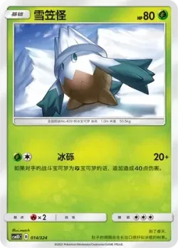 Snover #014/324 · Pokémon