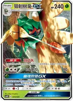 Decidueye-GX #025/324 · Pokémon