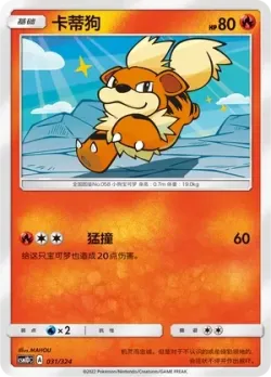 Growlithe #031/324 · Pokémon