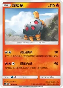 Torkoal #036/324 · Pokémon