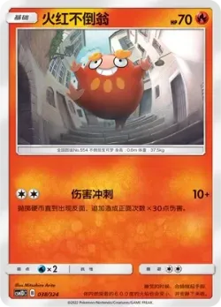 Darumaka #038/324 · Pokémon