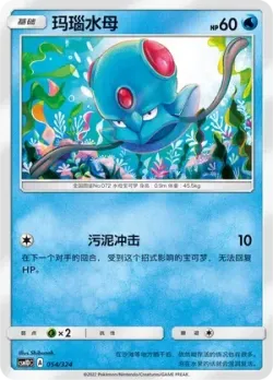 Tentacool #054/324 · Pokémon