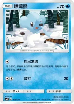 Cubchoo #068/324 · Pokémon