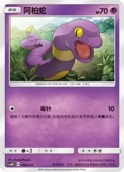 Ekans #098/324 · Pokémon