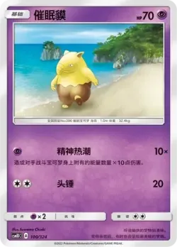 Drowzee #100/324 · Pokémon