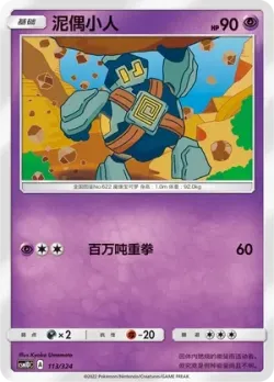 Golett #113/324 · Pokémon