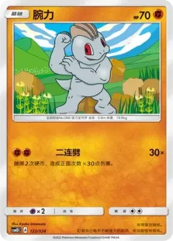 Machop #122/324 · Pokémon