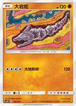 Onix #126/324 · Pokémon