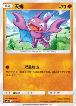 Gligar #127/324 · Pokémon