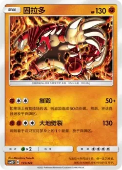 Groudon #135/324 · Pokémon
