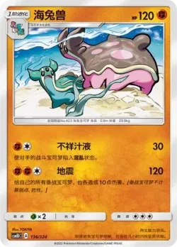 Gastrodon #136/324 · Pokémon