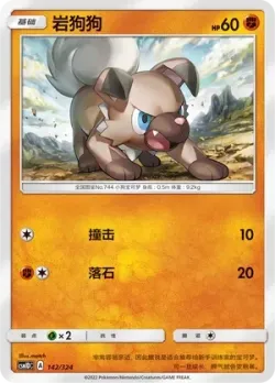 Rockruff #142/324 · Pokémon
