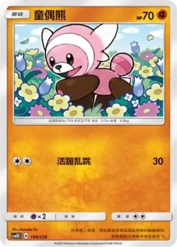 Stufful #144/324 · Pokémon