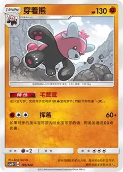 Bewear #145/324 · Pokémon