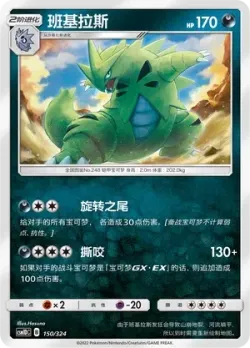 Tyranitar #150/324 · Pokémon