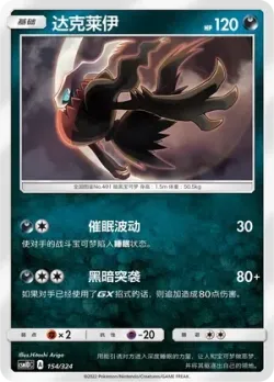 Darkrai #154/324 · Pokémon