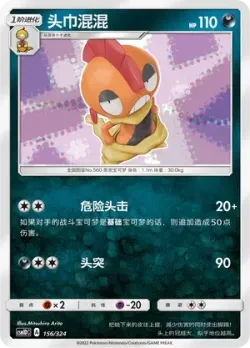 Scrafty #156/324 · Pokémon