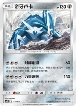 Dialga #174/324 · Pokémon