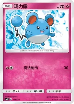 Marill #184/324 · Pokémon