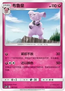 Granbull #187/324 · Pokémon