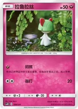 Ralts #188/324 · Pokémon