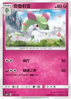 Kirlia #189/324 · Pokémon