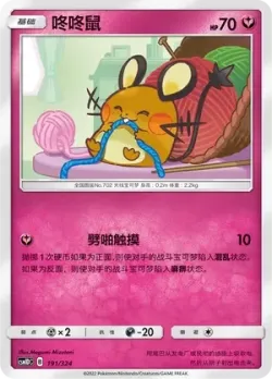 Dedenne #191/324 · Pokémon