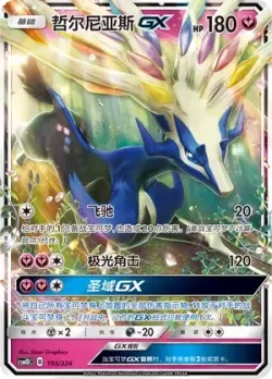 Xerneas-GX #195/324 · Pokémon