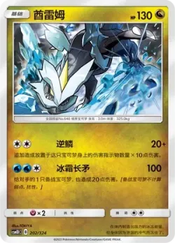Kyurem #202/324 · Pokémon