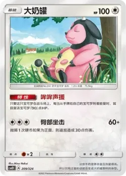 Miltank #209/324 · Pokémon