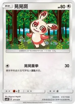 Spinda #211/324 · Pokémon