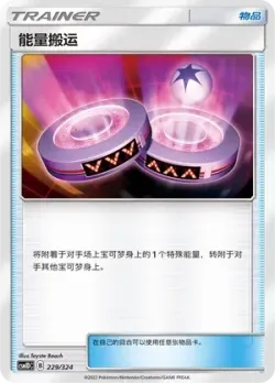 Eneporter #229/324 · Pokémon
