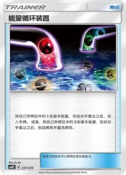 Energy Recycle System #231/324 · Pokémon