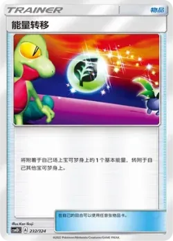 Energy Switch #232/324 · Pokémon