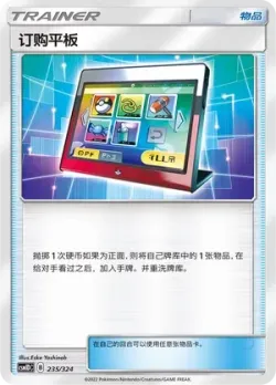 Order Pad #235/324 · Pokémon