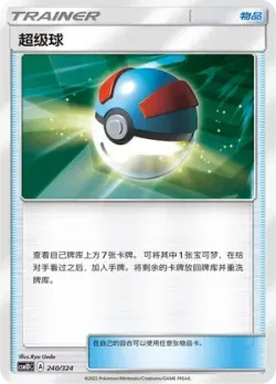 Great Ball #240/324 · Pokémon
