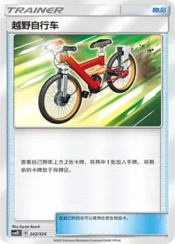 Acro Bike #242/324 · Pokémon