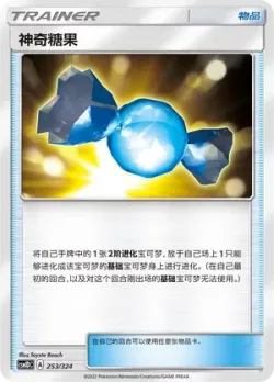 Rare Candy #253/324 · Pokémon