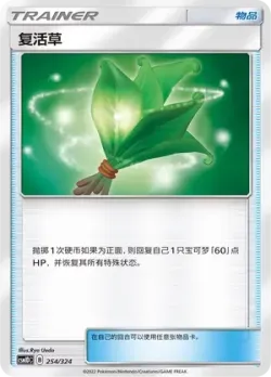 Life Herb #254/324 · Pokémon